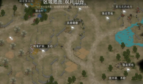 《部落与弯刀》刷玉石途径及位置