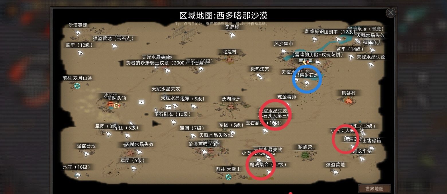 《部落与弯刀》特殊兵种获取攻略