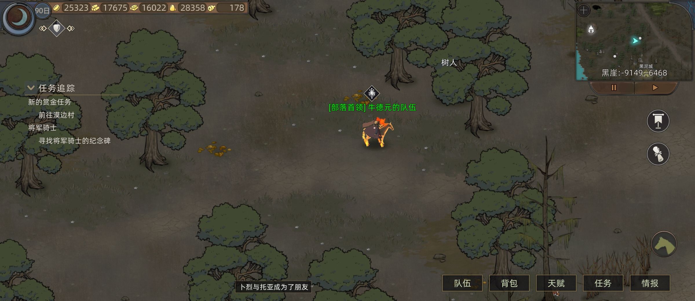 《部落与弯刀》特殊兵种获取攻略