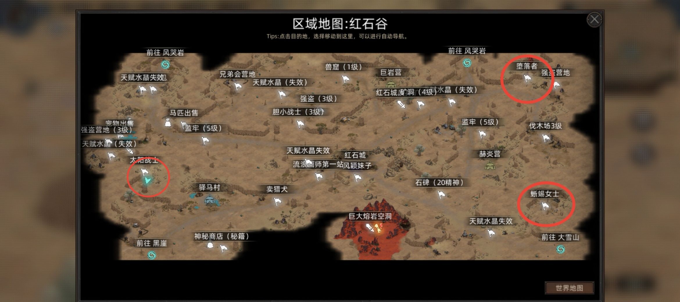 《部落与弯刀》五大boss区域介绍