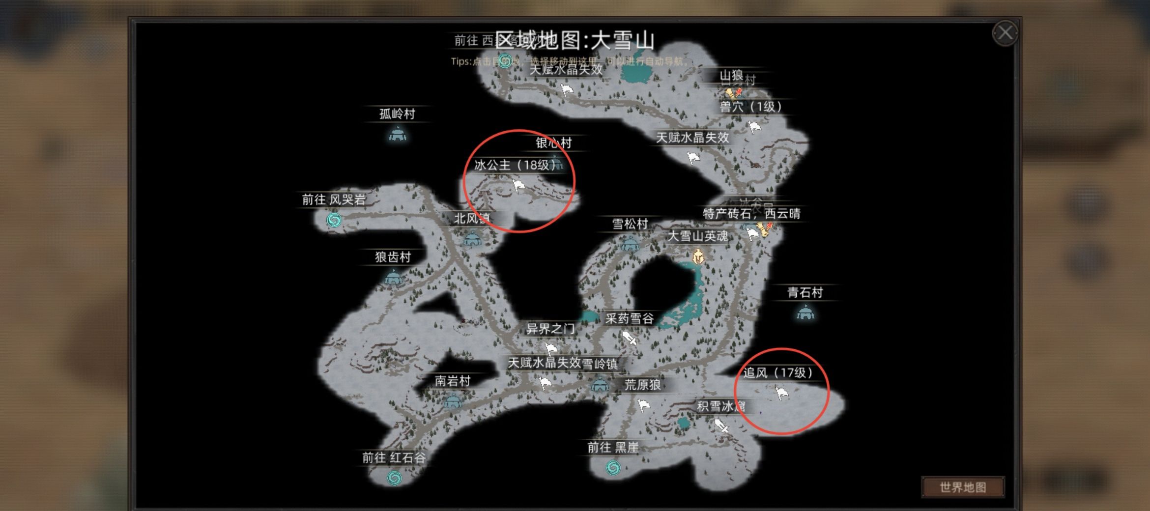 《部落与弯刀》五大boss区域介绍