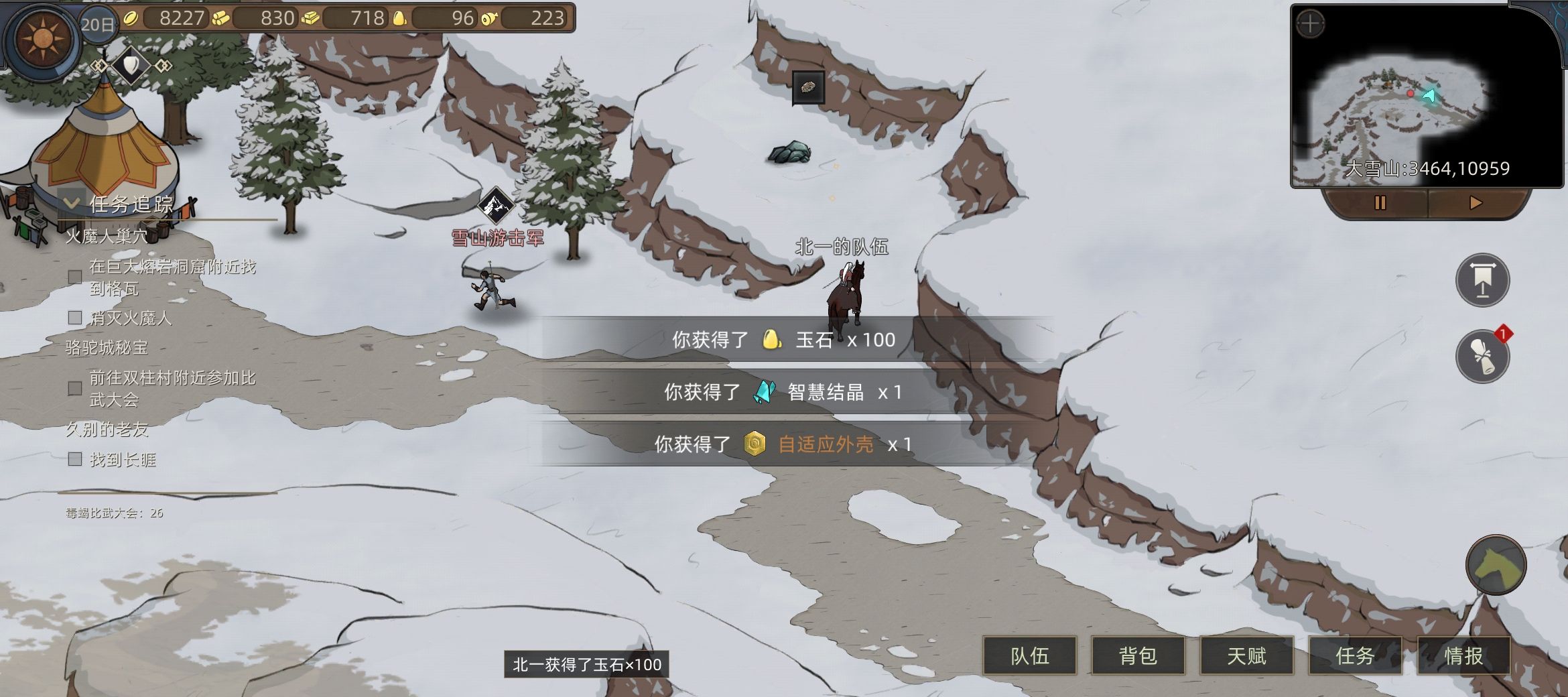《部落与弯刀》五大boss区域介绍