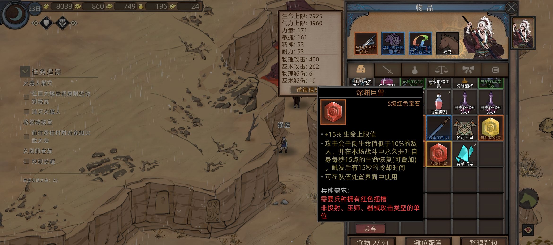 《部落与弯刀》五大boss区域介绍
