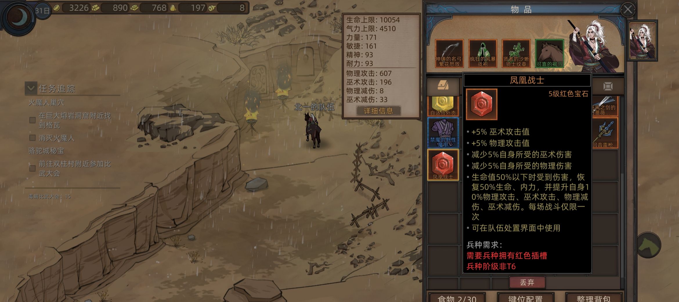 《部落与弯刀》五大boss区域介绍