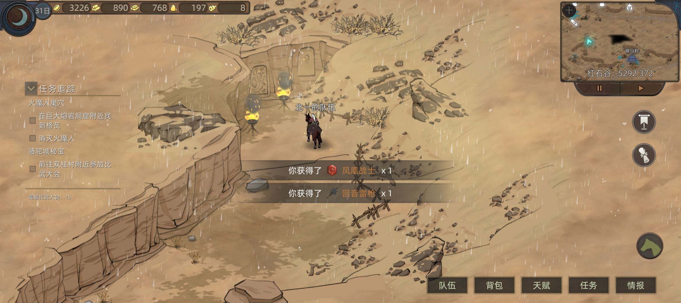 《部落与弯刀》五大boss区域介绍