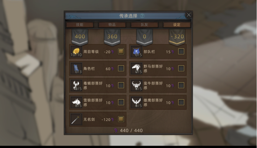 《部落与弯刀》无名剑主无脑平A流攻略
