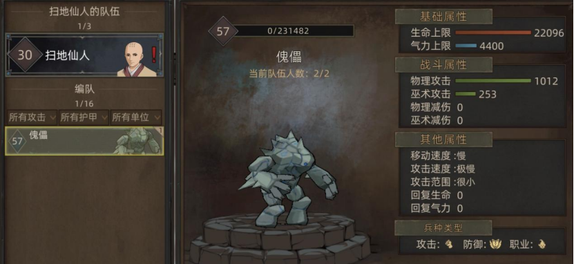 《部落与弯刀》无名剑主无脑平A流攻略