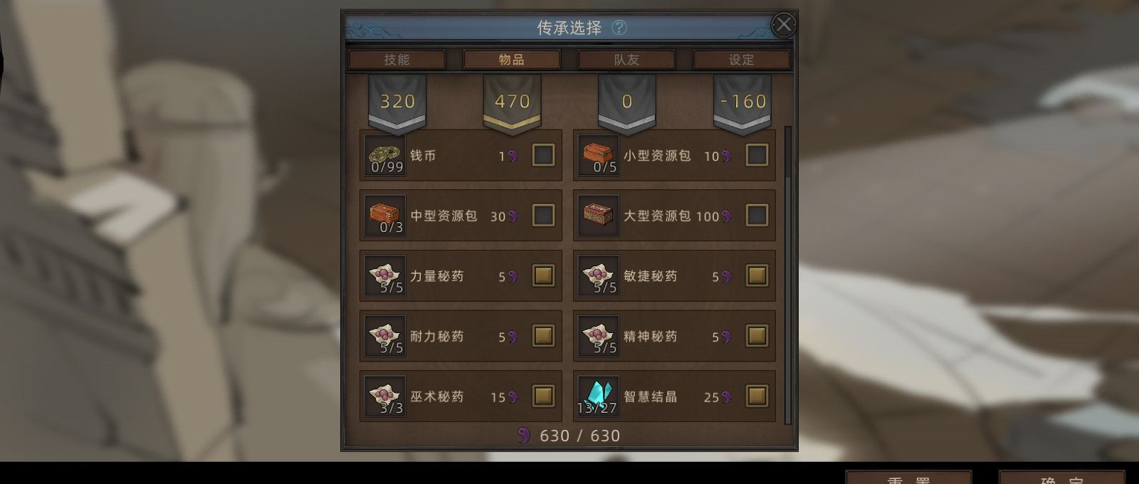 《部落与弯刀》无名狂暴平a流攻略