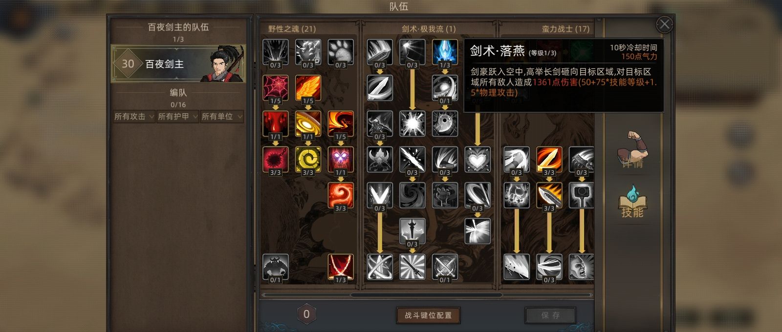 《部落与弯刀》无名狂暴平a流攻略
