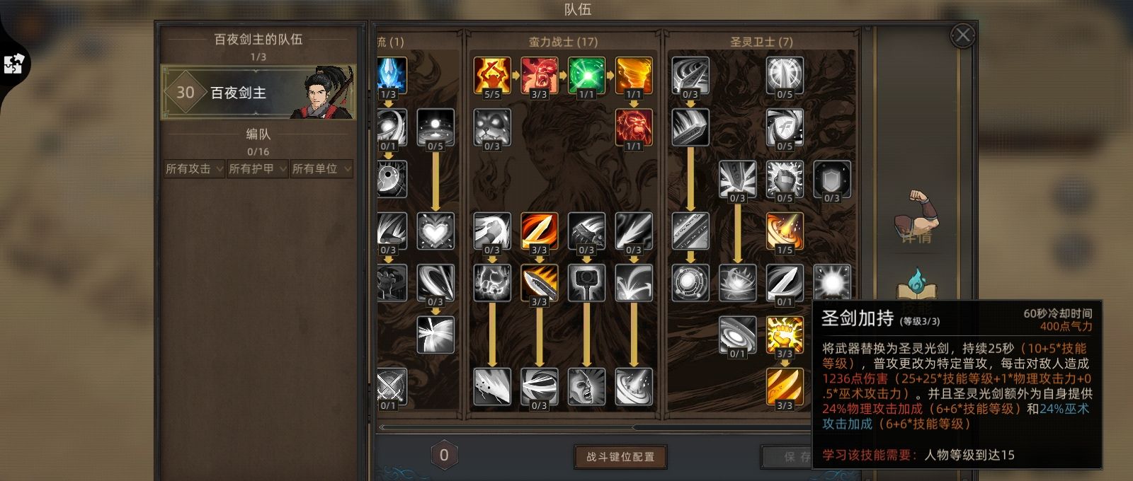 《部落与弯刀》无名狂暴平a流攻略