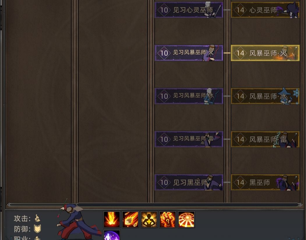 《部落与弯刀》巫师兵种介绍