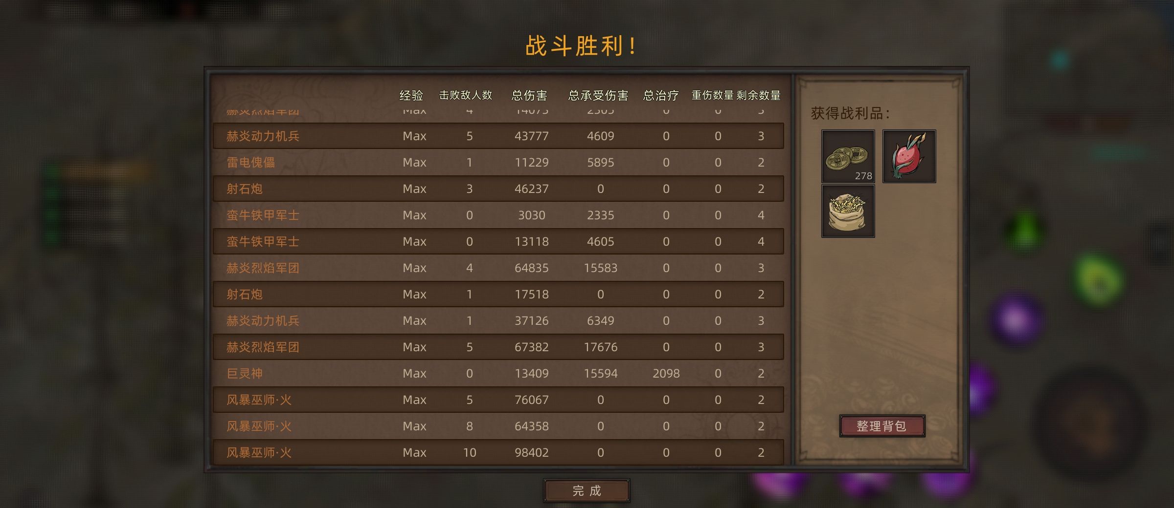 《部落与弯刀》巫师兵种介绍