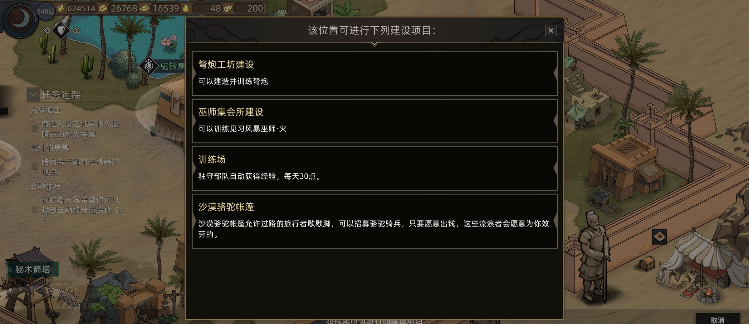 《部落与弯刀》巫师兵种介绍