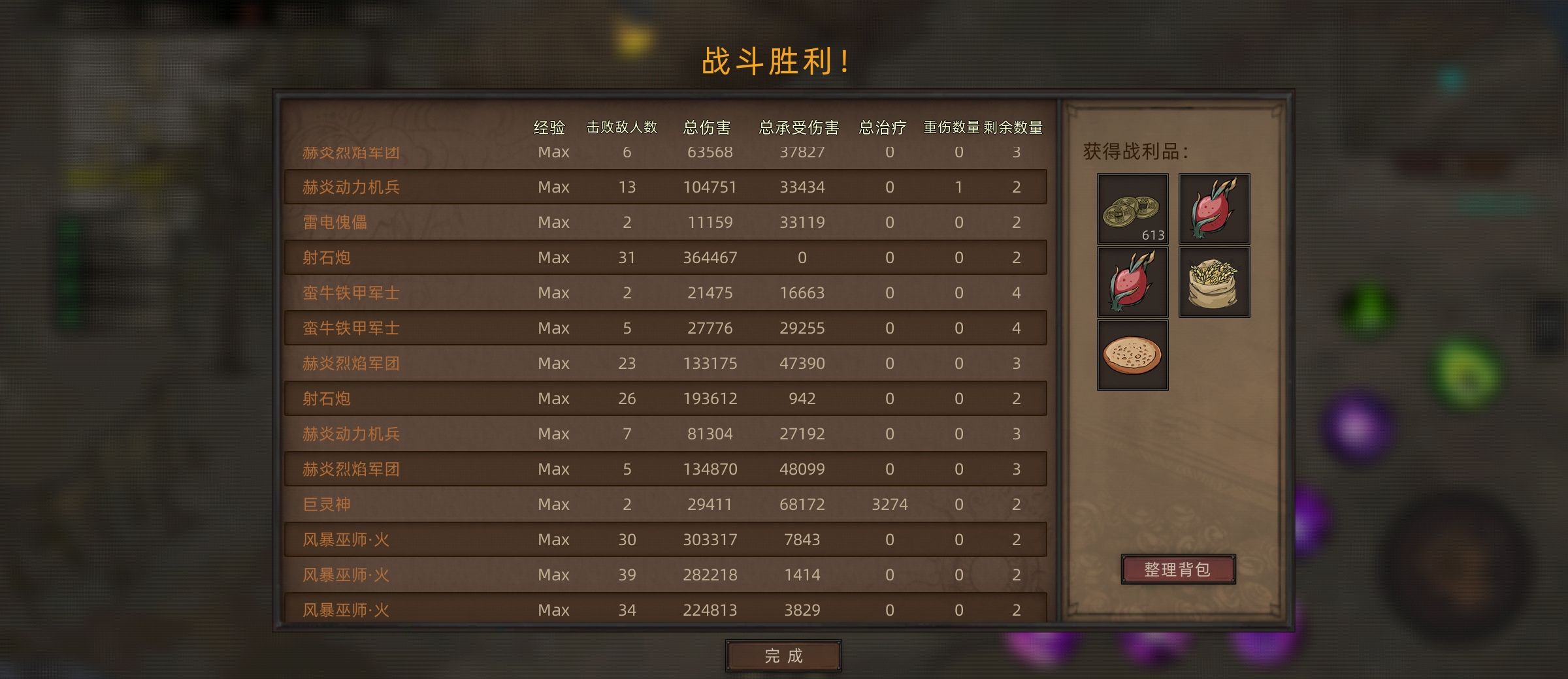 《部落与弯刀》巫师兵种介绍