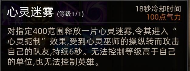 《部落与弯刀》巫师定位及阵容推荐