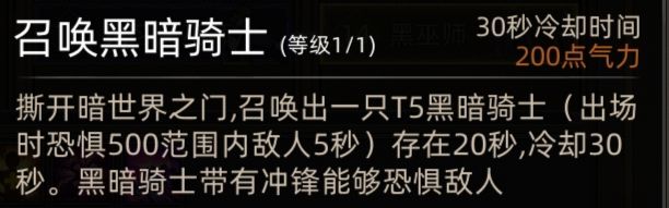 《部落与弯刀》巫师定位及阵容推荐