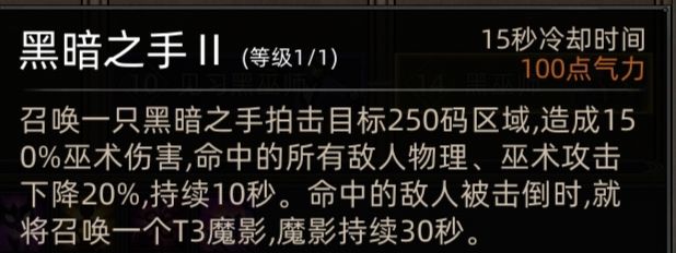 《部落与弯刀》巫师定位及阵容推荐