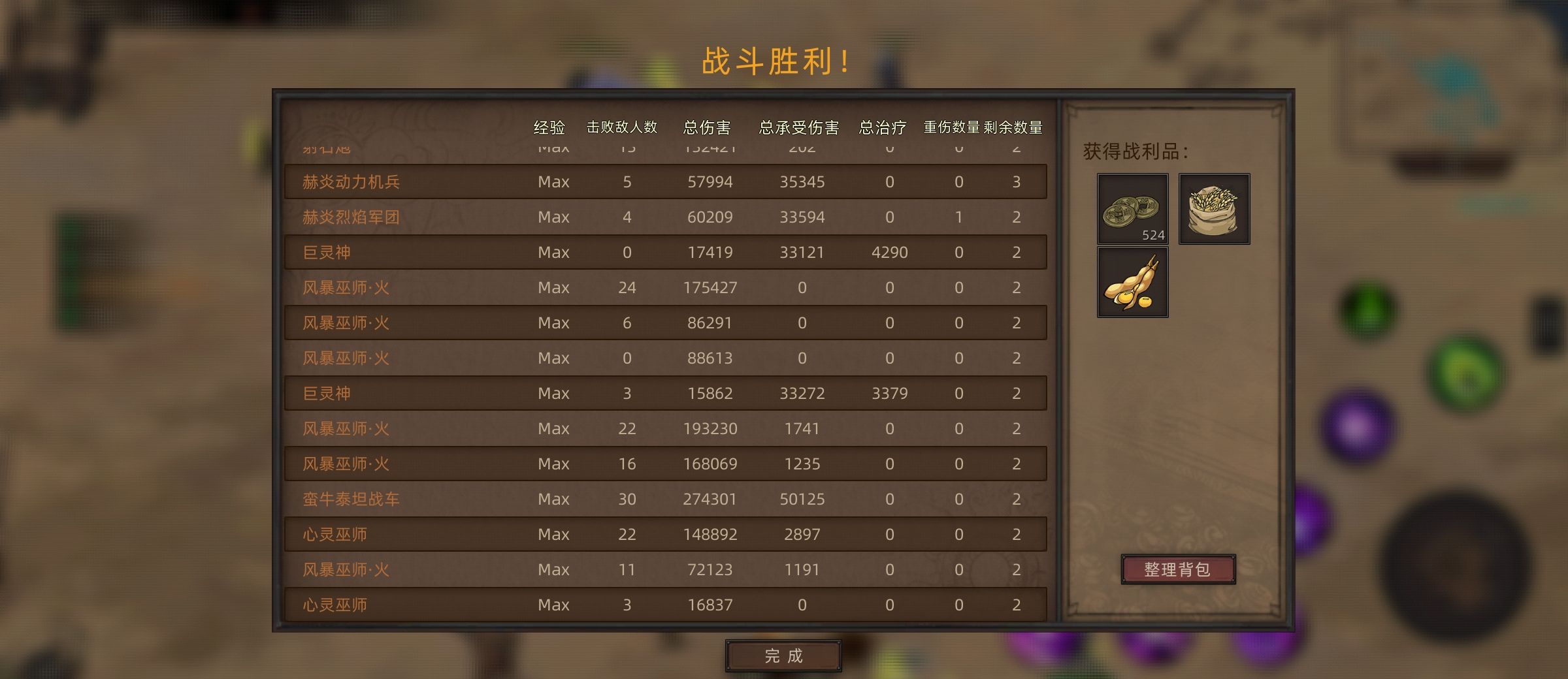 《部落与弯刀》巫师定位及阵容推荐