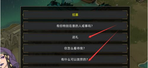 《部落与弯刀》蝎后阿曼莎招募方法