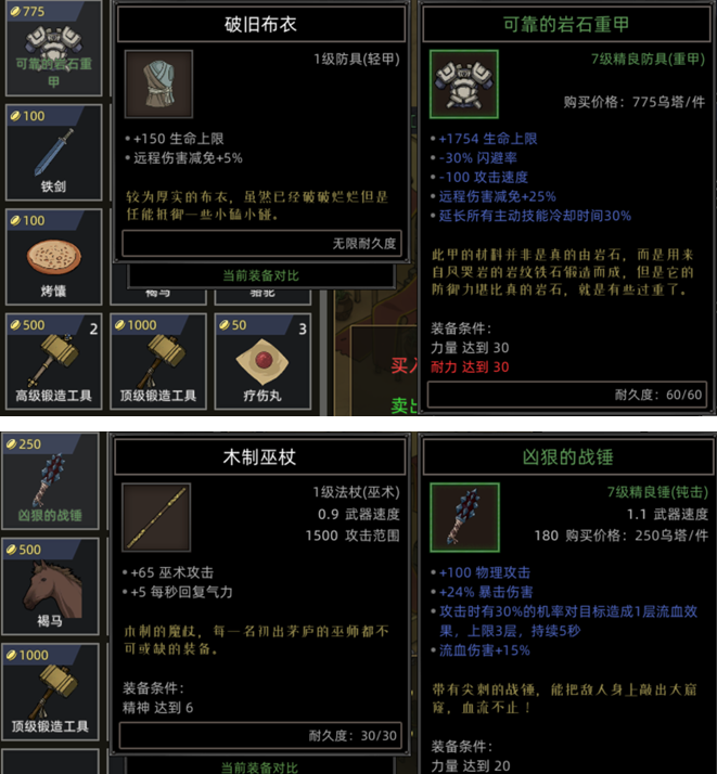 《部落与弯刀》心灵女巫职业攻略