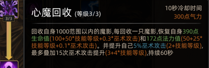 《部落与弯刀》心灵女巫职业攻略