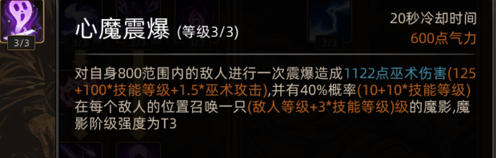 《部落与弯刀》心灵女巫职业攻略