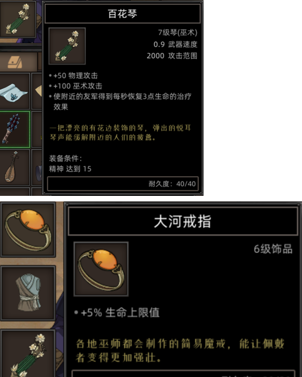 《部落与弯刀》心灵女巫职业攻略
