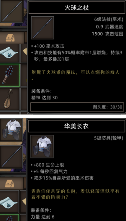 《部落与弯刀》心灵女巫职业攻略