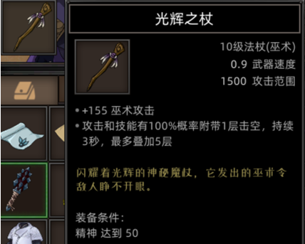 《部落与弯刀》心灵女巫职业攻略