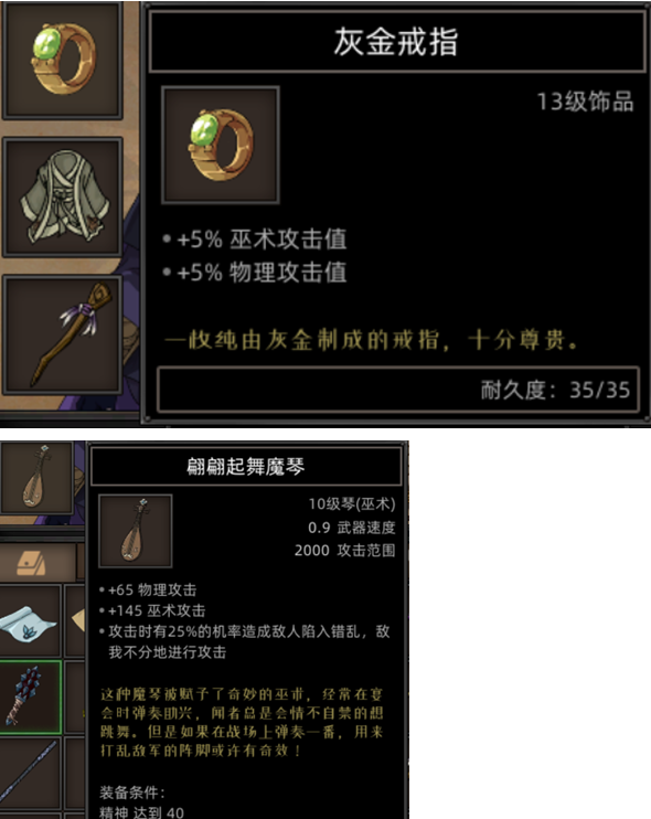 《部落与弯刀》心灵女巫职业攻略