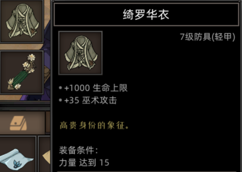 《部落与弯刀》心灵女巫职业攻略