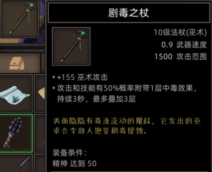 《部落与弯刀》心灵女巫职业攻略