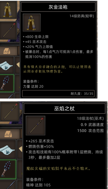 《部落与弯刀》心灵女巫职业攻略