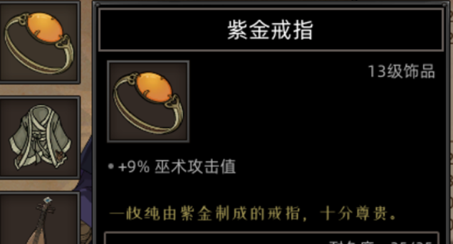 《部落与弯刀》心灵女巫职业攻略