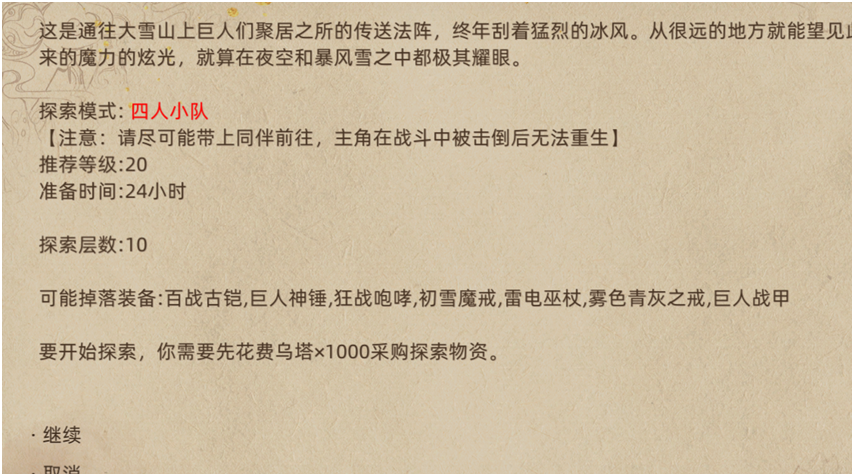 《部落与弯刀》新手技巧分享