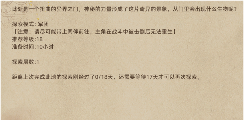 《部落与弯刀》新手技巧分享