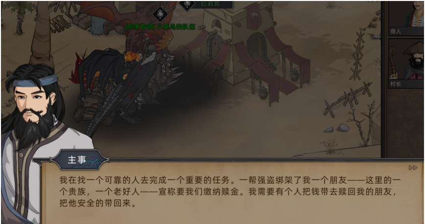 《部落与弯刀》新手技巧分享
