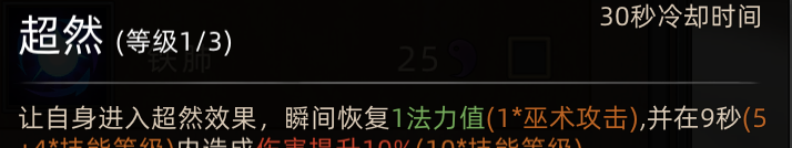 《部落与弯刀》新手角色推荐