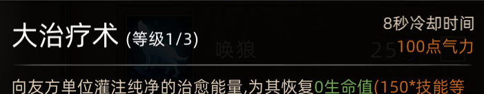 《部落与弯刀》新手角色推荐