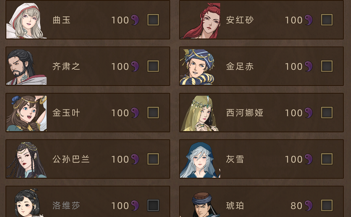 《部落与弯刀》新手角色推荐
