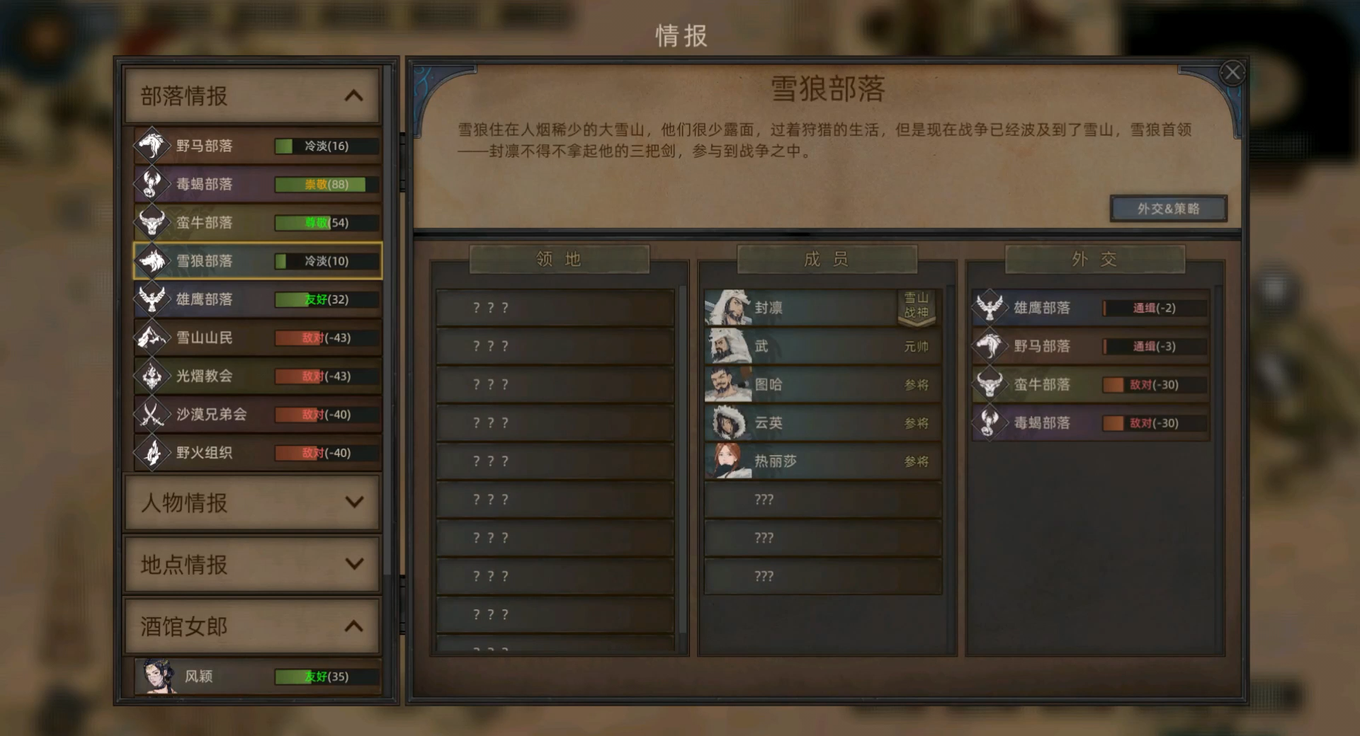 《部落与弯刀》新手玩法攻略