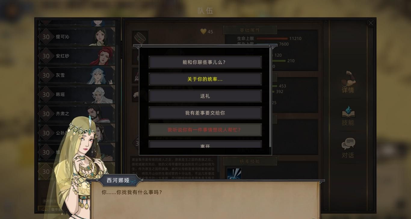 《部落与弯刀》新手玩法攻略