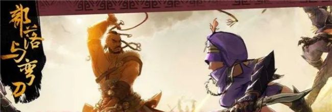 《部落与弯刀》向深渊而去妥协任务指南