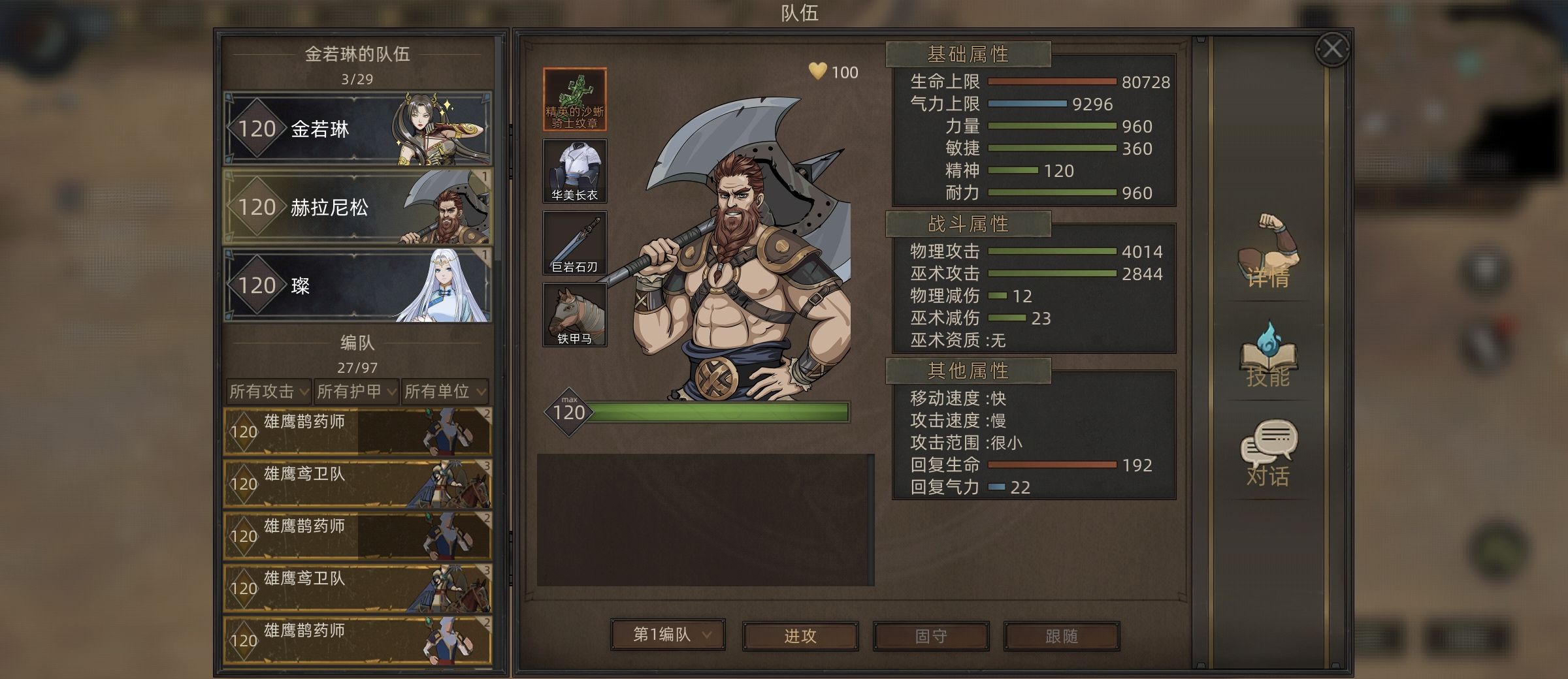 《部落与弯刀》养儿育女攻略