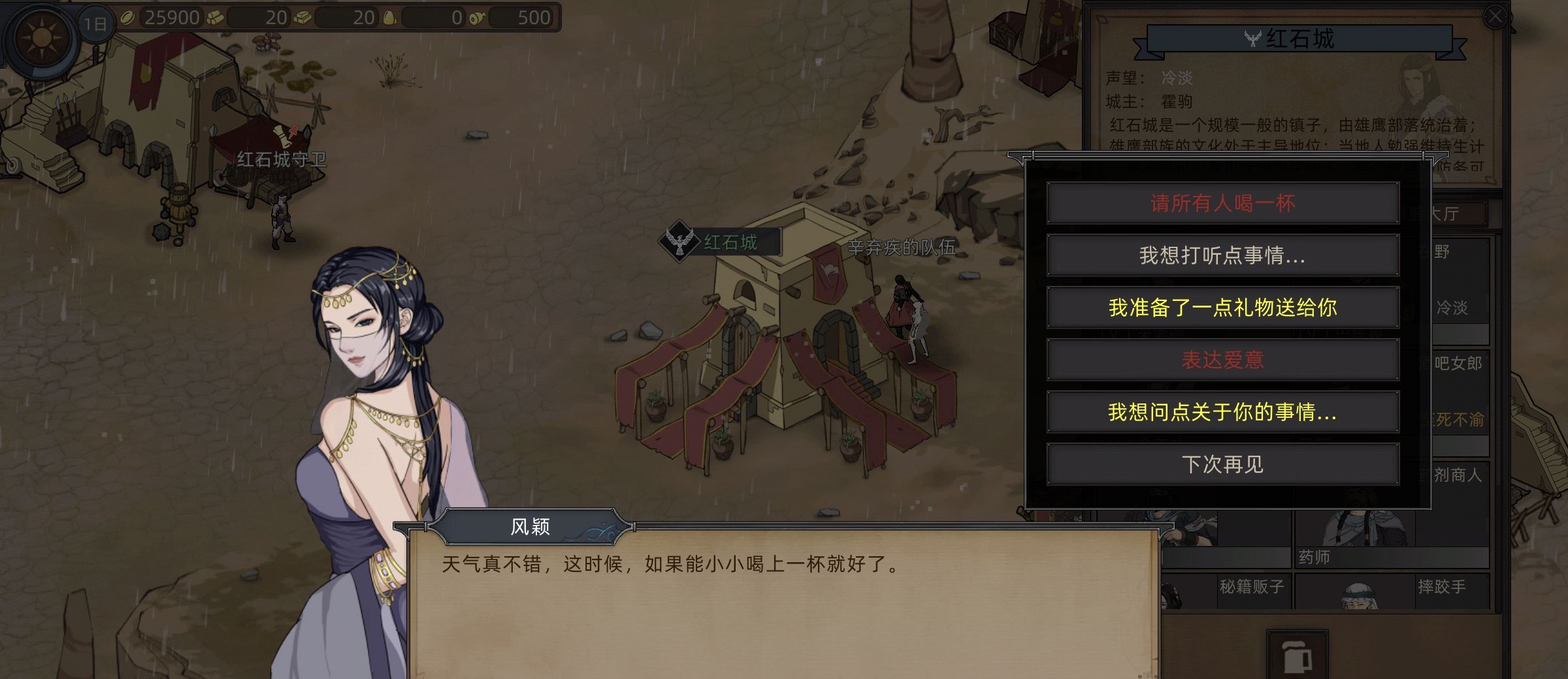 《部落与弯刀》养儿育女攻略