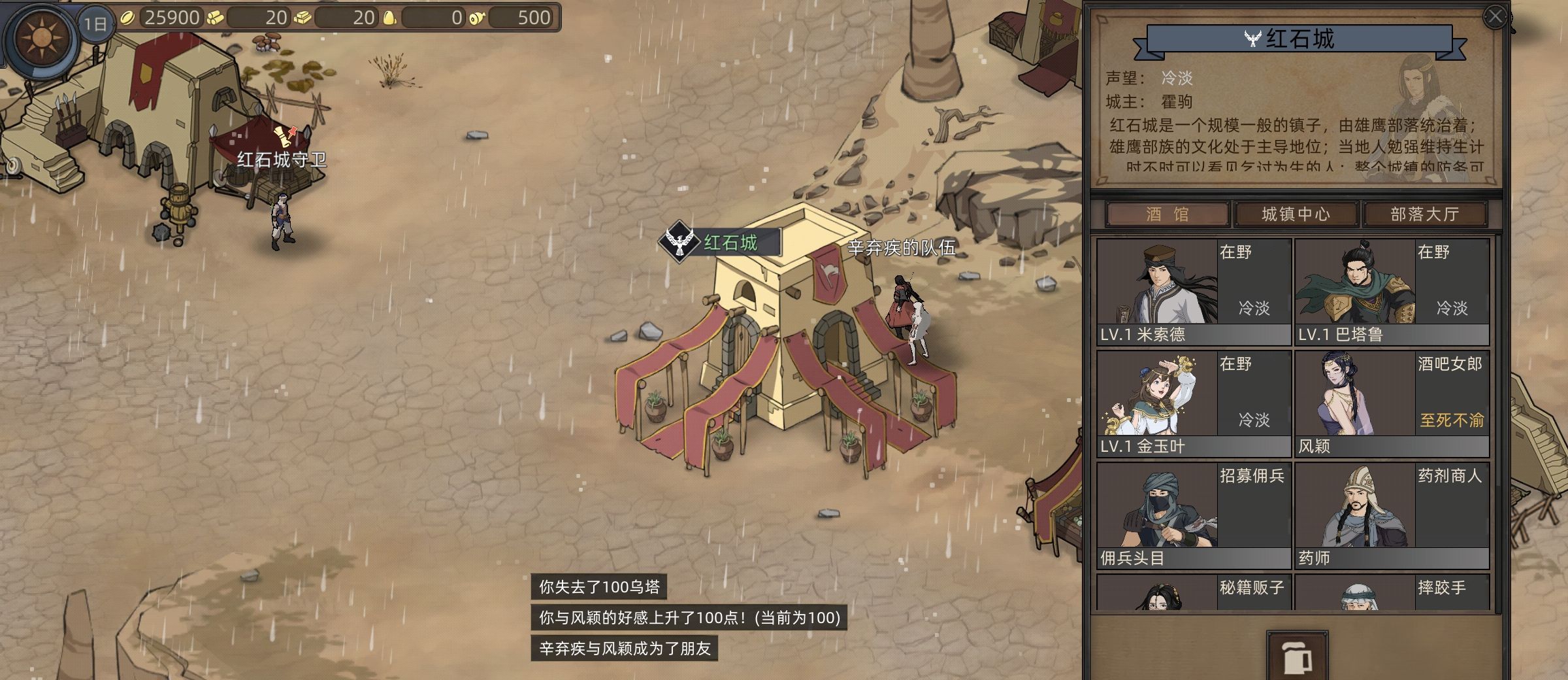 《部落与弯刀》养儿育女攻略