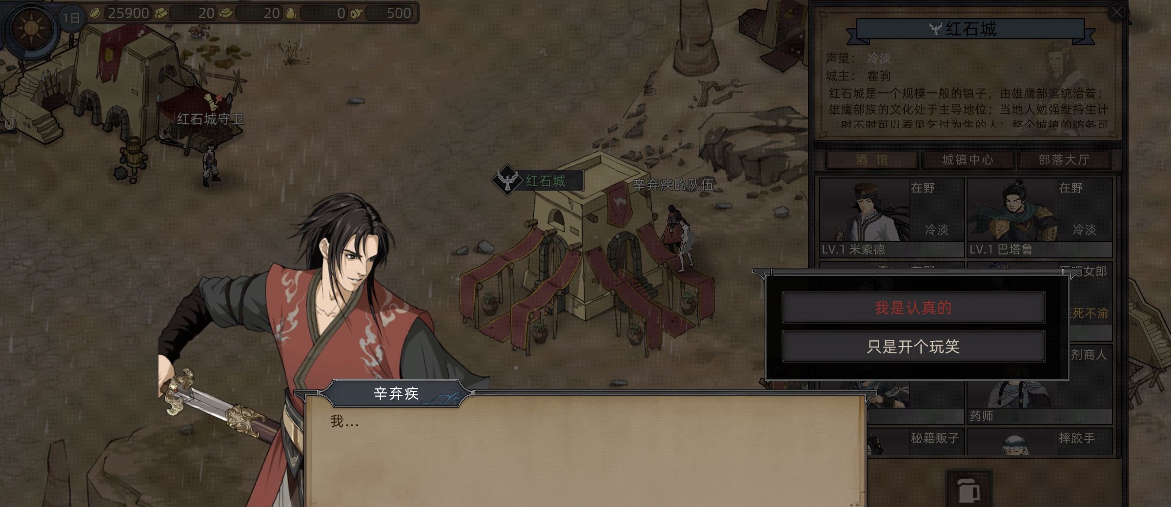 《部落与弯刀》养儿育女攻略