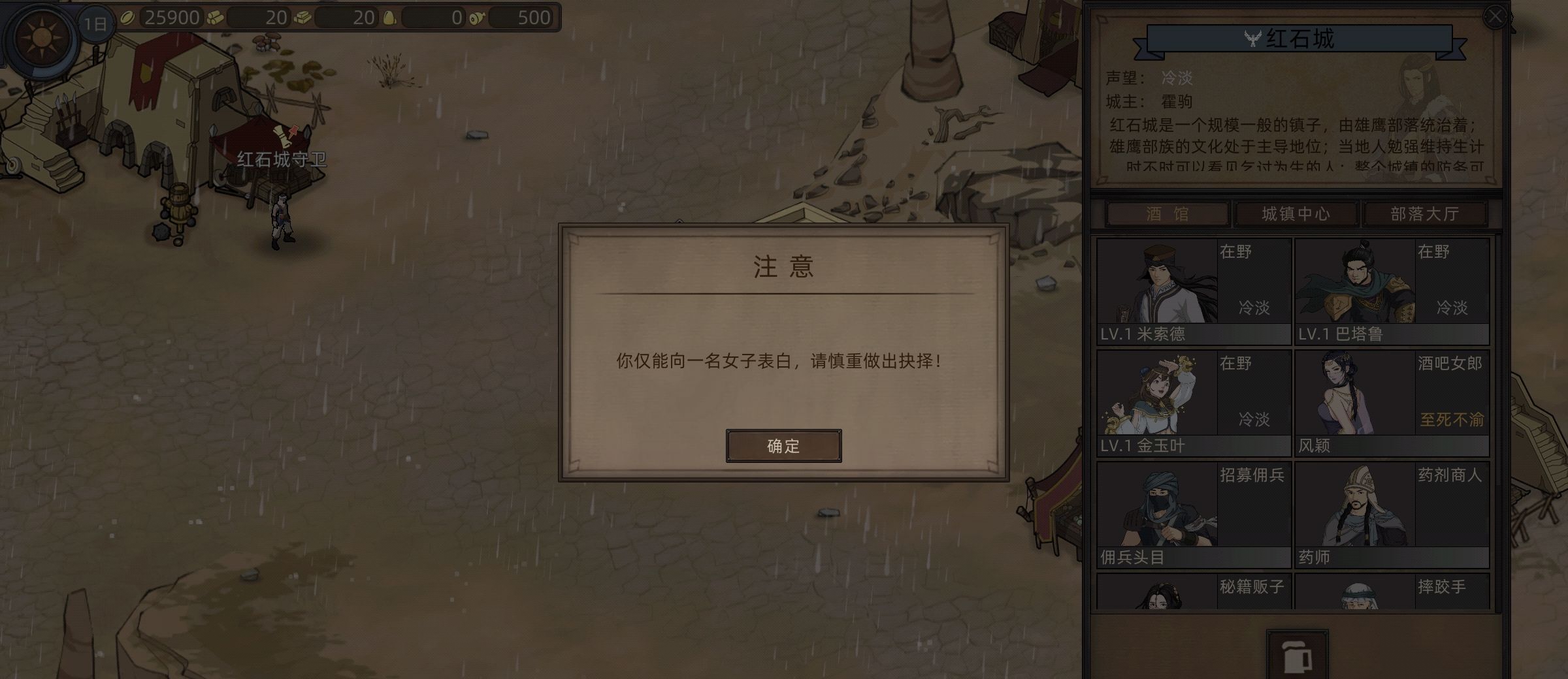 《部落与弯刀》养儿育女攻略