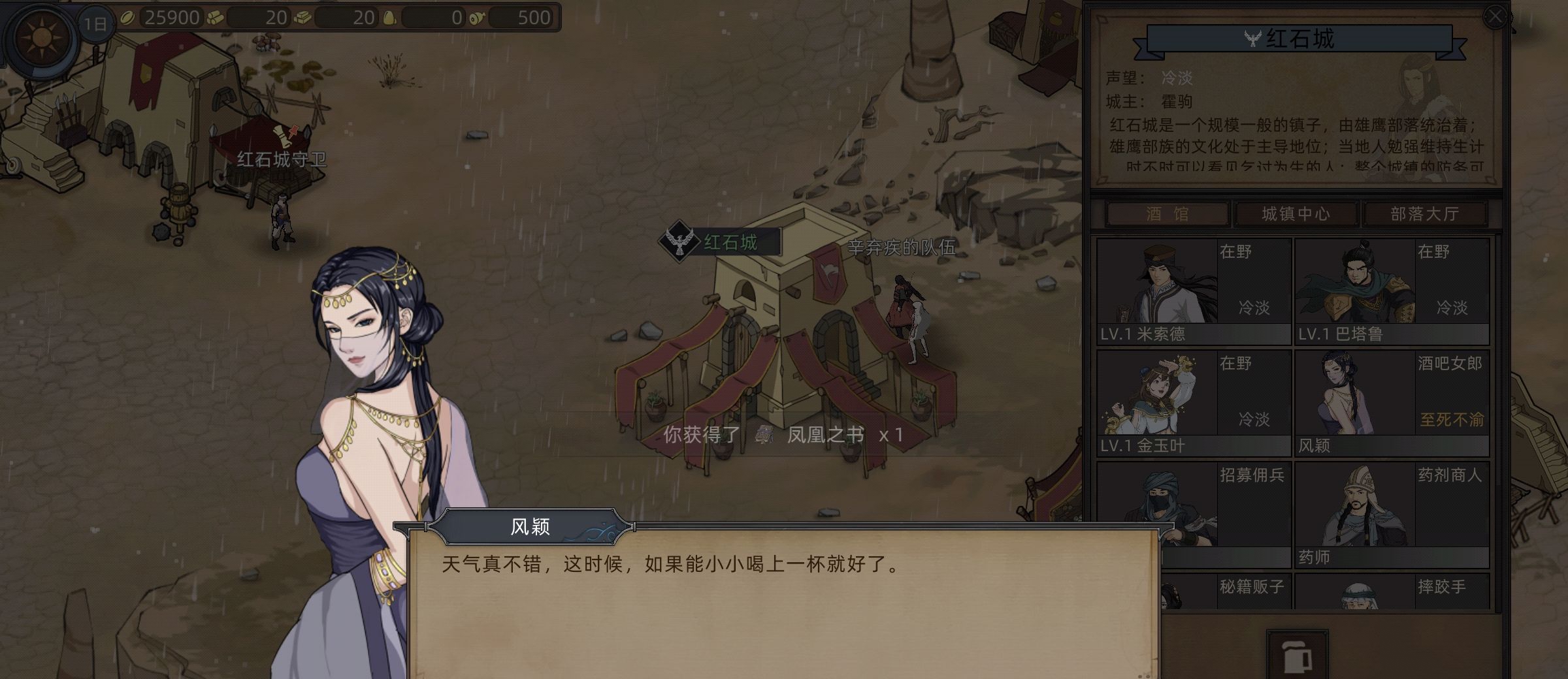 《部落与弯刀》养儿育女攻略