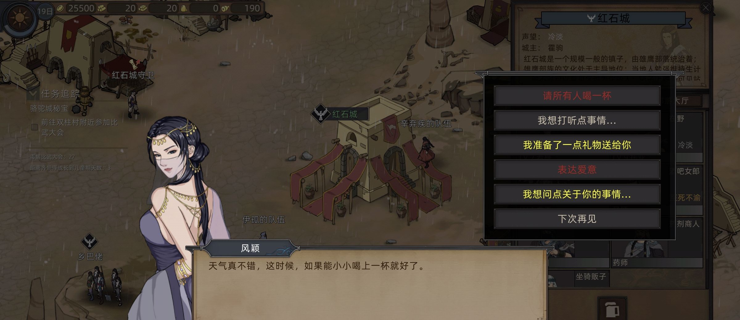 《部落与弯刀》养儿育女攻略